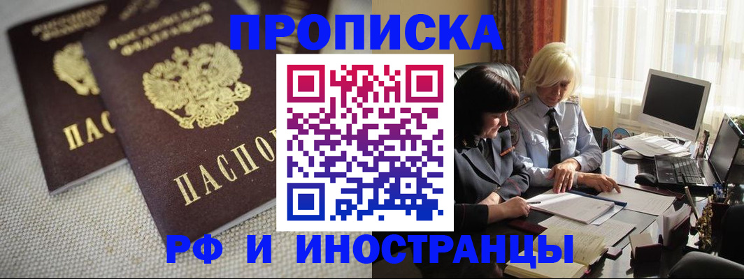 временная регистрация гарантия в Сарапуле