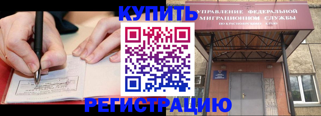 прописка для работы в Сарапуле