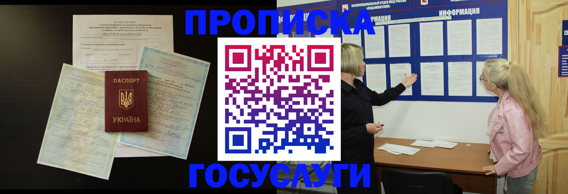 временная регистрация адрес в Сарапуле