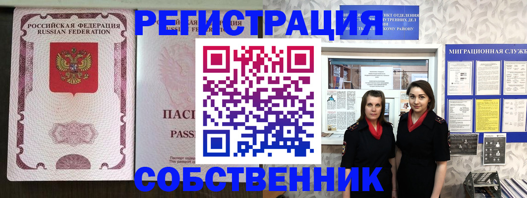временная регистрация адрес в Сарапуле