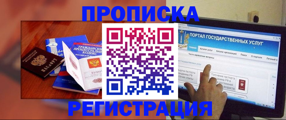 временная регистрация для всех в Сарапуле