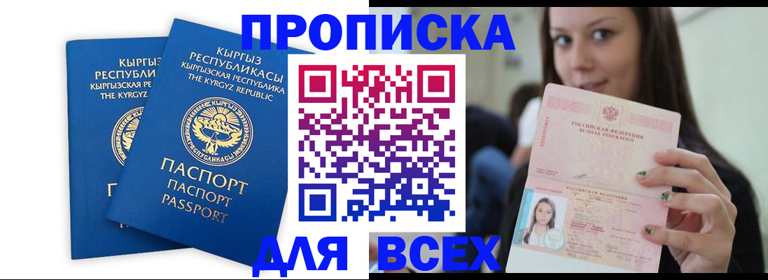 временная регистрация для всех в Сарапуле