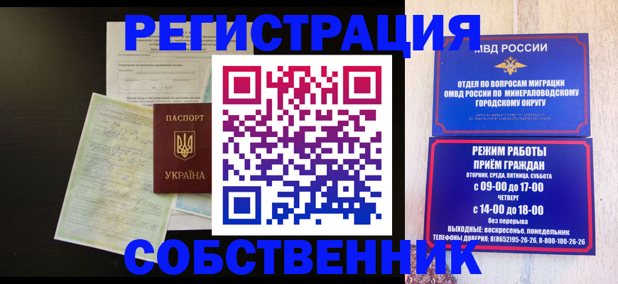 прописка от собственника в Сарапуле