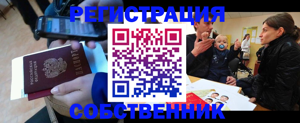 прописка паспорт в Сарапуле