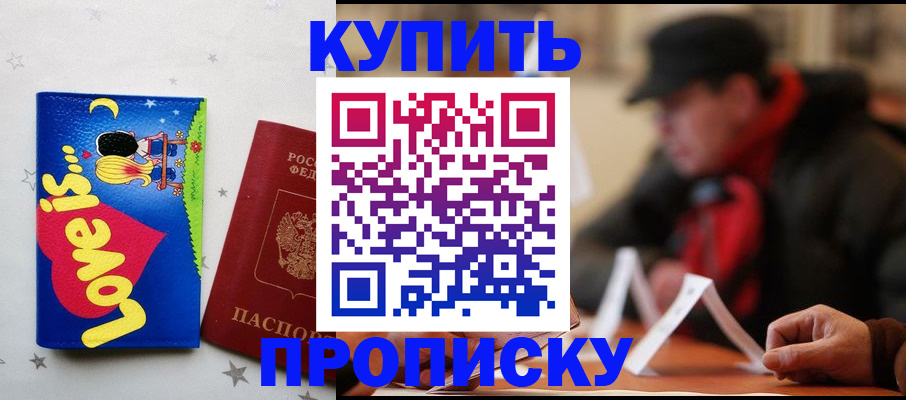 прописка в квартире в Сарапуле