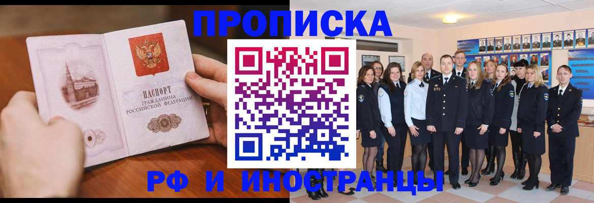 прописка поиск в Сарапуле