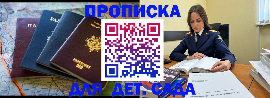 прописка для работы в Сарапуле