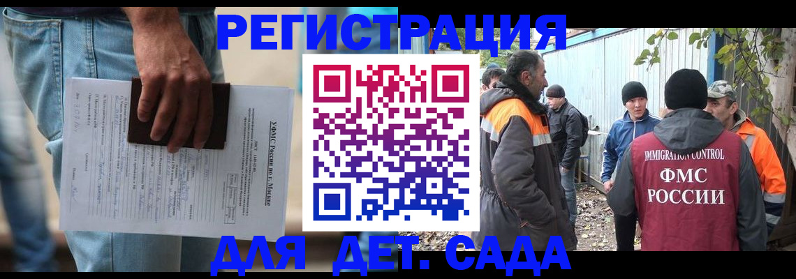 миграционный учет в Сарапуле